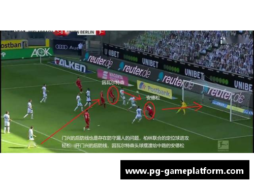 PG模拟器柏林联合不败战绩延续，1-1逼平弗赖堡力保积分